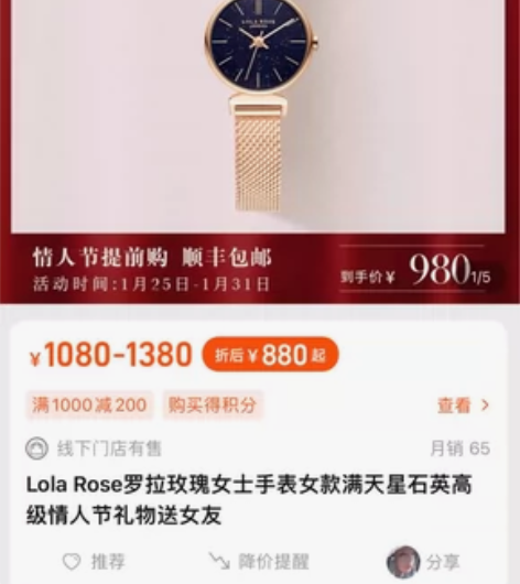 Lola Rose女士满天星手表 带盒子，...