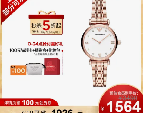 Armani阿玛尼满天星手表女 简约潮流时...