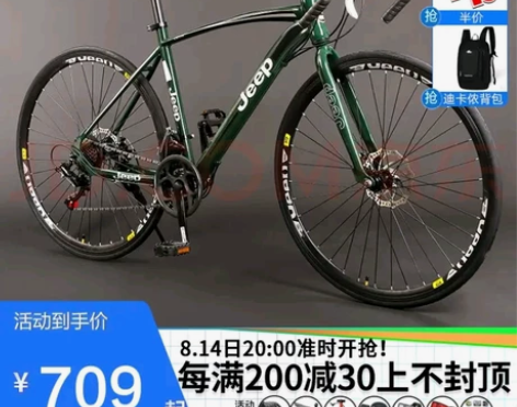 Jeep高碳钢公路赛 自行车 变速自行车 ...