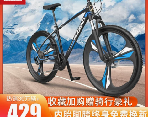 官方旗舰店凤凰牌山地车自行车男单车女变速学...