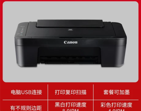 佳能3650彩色照片家庭打印机复印扫描一体...