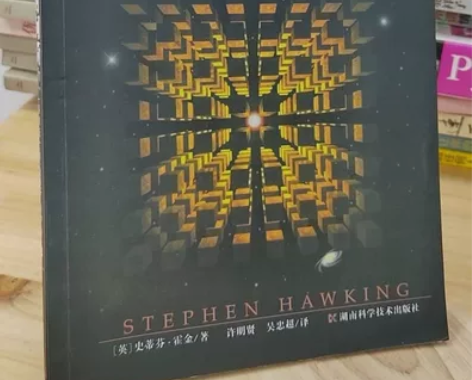时间简史(插图版)湖南科学技术出版社 店内...