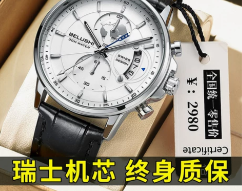 阿玛妮瑞士手表男士潮流十大名牌高中学生夜光...