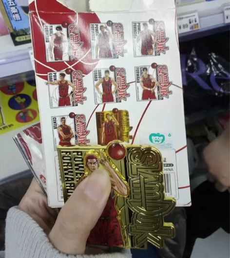 灌篮高手金属徽章盲盒 金樱木花道 随缘乱挂...