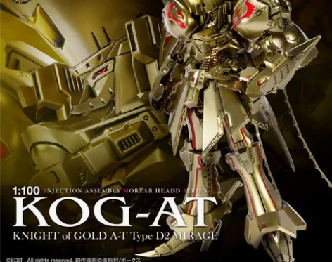 五星物语ims1/100 kog-at，未...