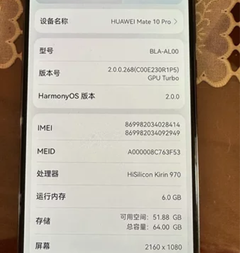 华为mate10pro 6g+64g 屏幕...