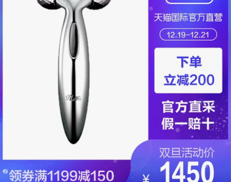 (95新)日本ReFa进口 CARAT F...