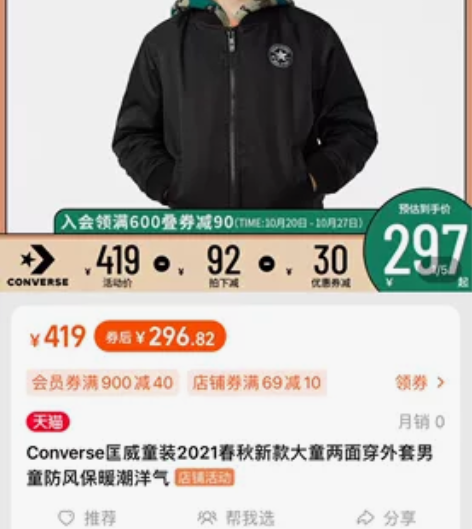 去年买的，也就休息时穿穿，平常都穿校服，今...