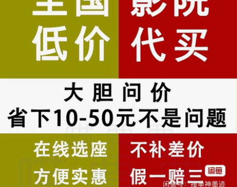 杭州所有影院 电影票出 欢迎询价 长津湖...