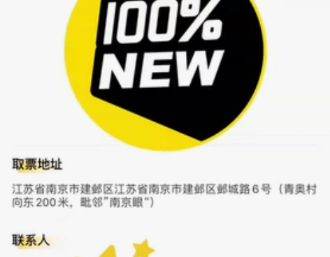 出｜音乐剧 《我的遗愿清单》南京3.25 ...