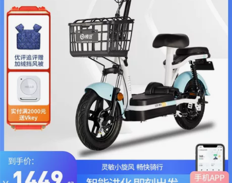 哈啰电动车棒途新国标锂电池超长续航双减震电...