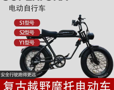 super73s1s2rx同款宽轮胎电动