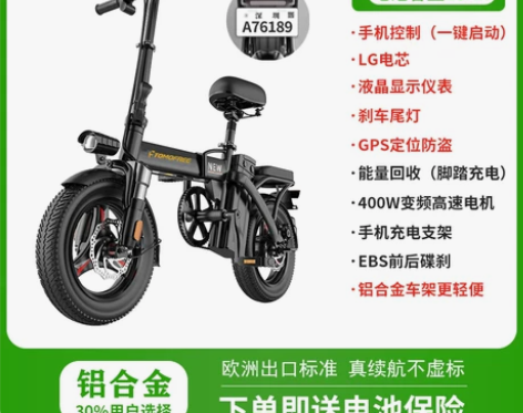 Tomofree折叠电动自行车小型超轻便携...