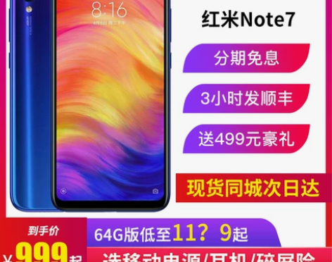 Xiaomi/小米 Redmi Note ...