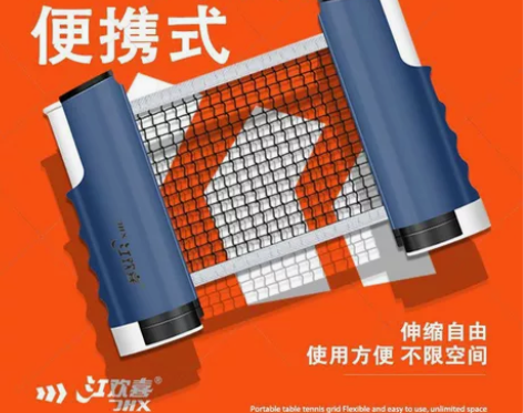 乒乓球网架便携式通用拦网子乒乓桌台中间网集...