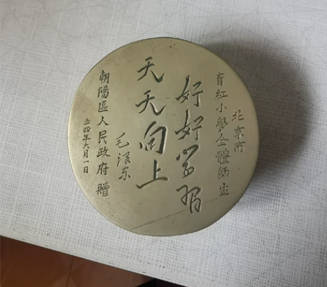 54年，厚重，字体漂亮，底部秀文，很少见，...