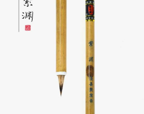 紫渊小楷专业级瘦金体毛笔斑竹笔杆楷书初学练...