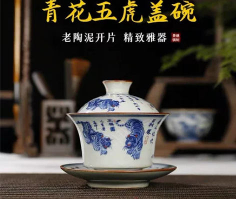 特价景德镇制陶瓷老陶泥青花五虎三才盖碗大容...