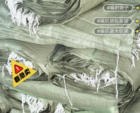 编织袋100只装 大小齐全 蛇皮口袋子批发...