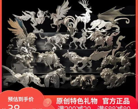 钢魔兽不锈钢金属拼装难度模型拼图版机械动物...