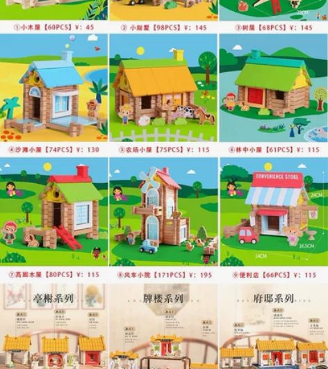 木玩世家儿童拼插搭盖小房屋子益智玩具榫卯积...