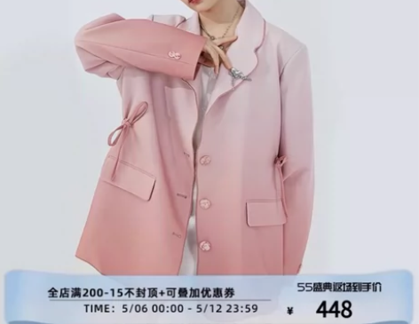 OceanMine原创设计 粉色渐变不规则...