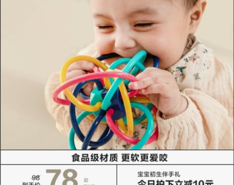 贝易曼哈顿婴儿手抓球摇铃牙胶宝宝可咬抚触球...