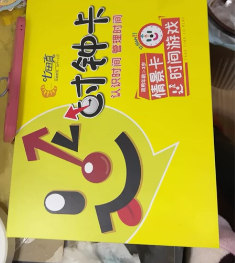 儿童益智教学游戏，玩过1次，好比较新 感兴趣的话点“我想要”...