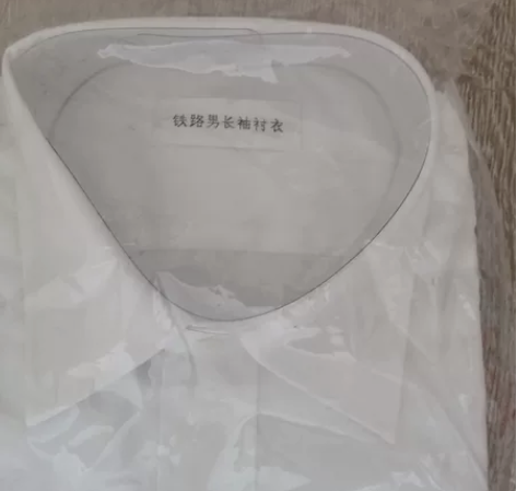 单位发的，窗口长袖衬衣，铁路男白色长袖衬衣...