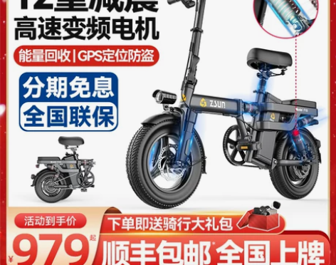 【狂欢价】德国尊尚折叠电动自行车锂电池代驾...