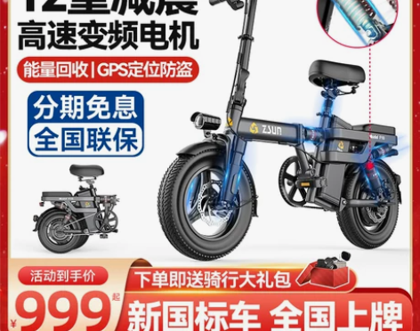 【狂欢价】德国尊尚折叠电动自行车锂电池代驾...