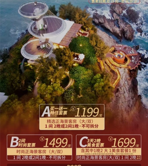 双月湾日出银沙盐晶酒店1100元=2间或2...