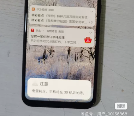 华为畅享10s  6+64  oled屏幕...