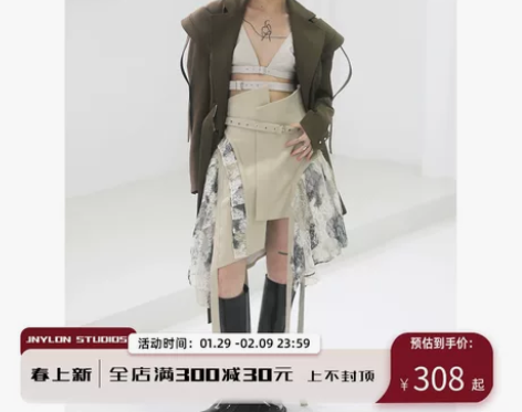 半裙JNYLON独立设计师品牌流浪仙女氛围...