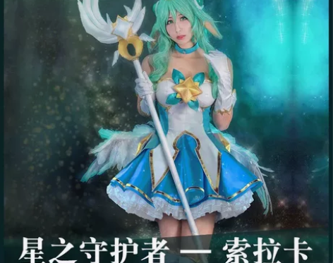 火花动漫lol英雄联盟星灵之子索拉卡cos...