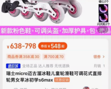 米高轮滑鞋初学者滑冰鞋滑轮鞋直排轮旱冰鞋儿...