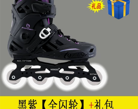 溜冰鞋成人轮滑鞋男女成年专业滑冰鞋单排大学...