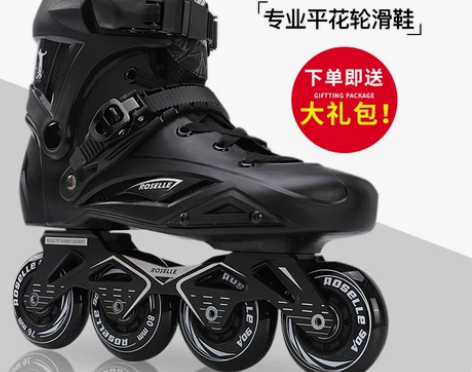 洛神X3轮滑鞋大学生直排轮平花鞋初学者旱冰...