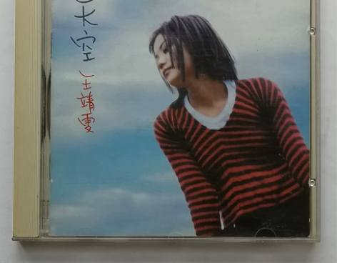 王靖雯（王菲）《天空》福茂唱片 新艺宝 9...