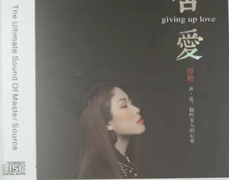 正版 威扬唱片 谭艳 舍爱 HQ2CD 高...