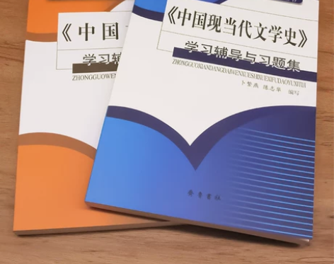 正版中国文学史+中国现当代文学史学习辅导与...