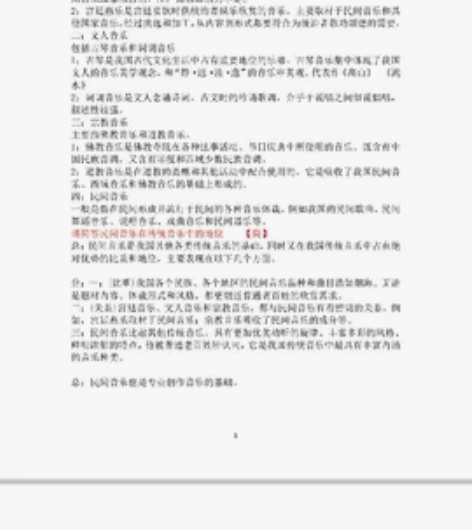 中央民族大学  624民族民间音乐 感兴趣...