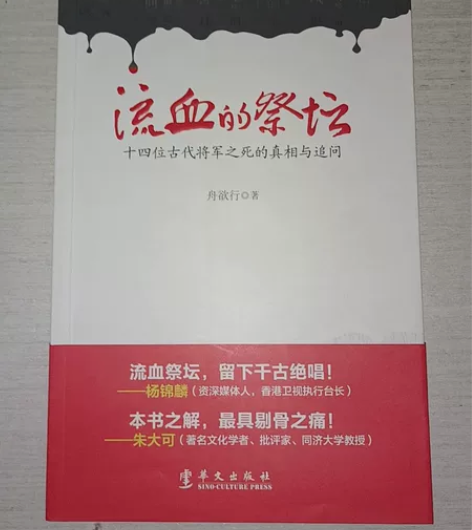 历史随笔，历史故事，历史小说 实体小说，文...