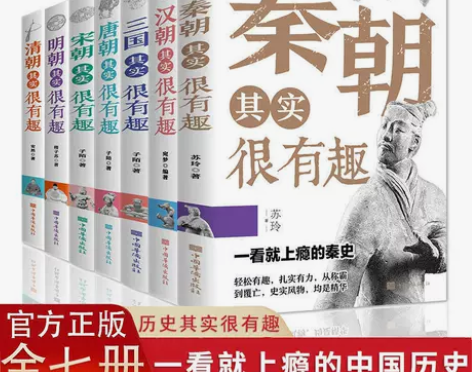 史记历史全套7册中国通小学生青少年版初中知...