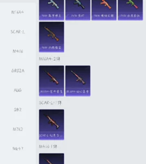 #游戏帐号#和平精英安卓QQ2个王牌印记,...