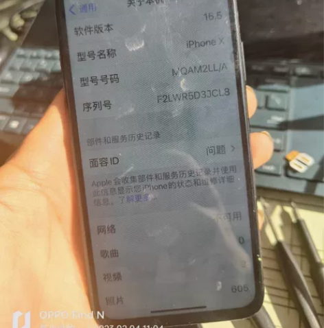 x，卡贴256，换国屏没原彩，没面容，换新...