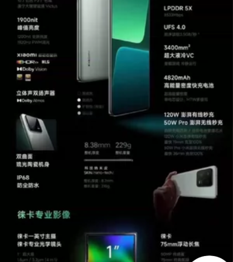 收,自用,小米13pro 12+256 绿...
