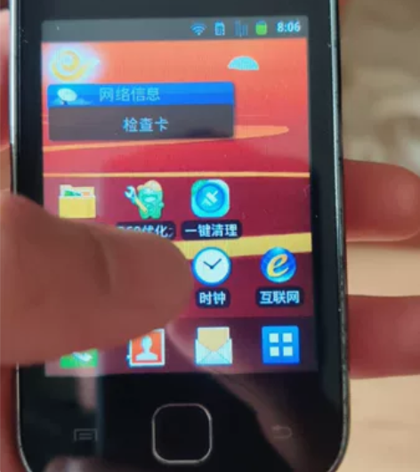 电信3G三星i509安卓智能机。全好无修无...