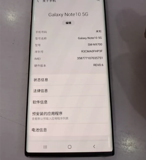 三星NOTE10，5G版，SM-N9700...