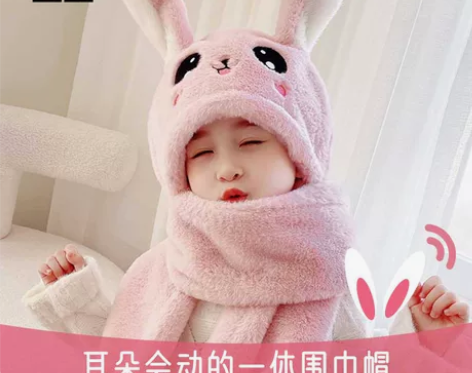 毛绒少女蕉下宝宝会动的兔耳朵帽子儿童围巾一...